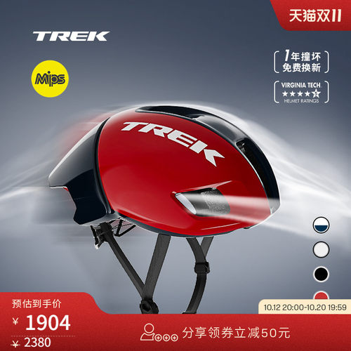 TREK崔克BallistaMips骑行头盔
