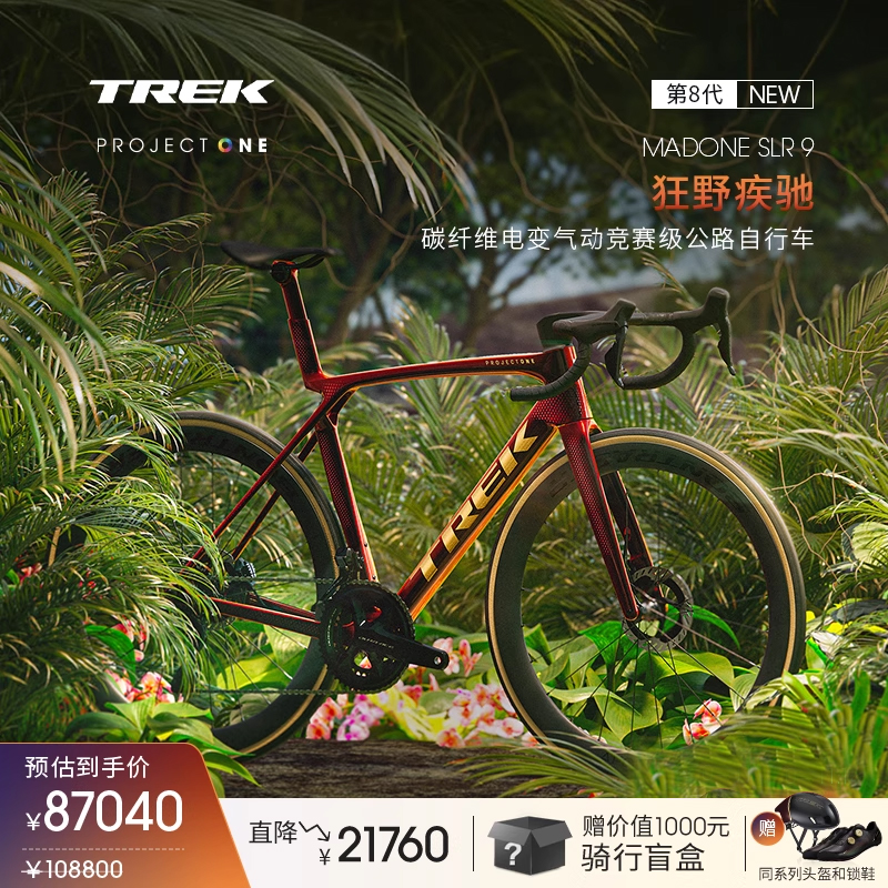 TREK崔克MADONESLR9公路自行车