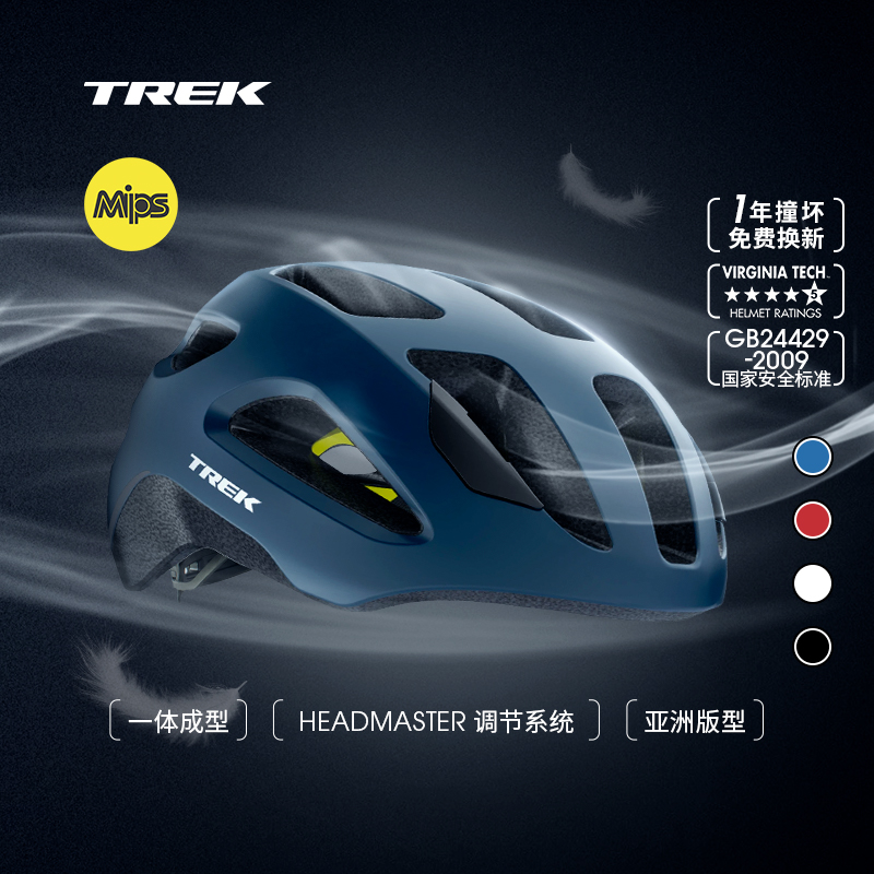 TREK崔克Solstice Mips款/基础款亚版男女公路山地