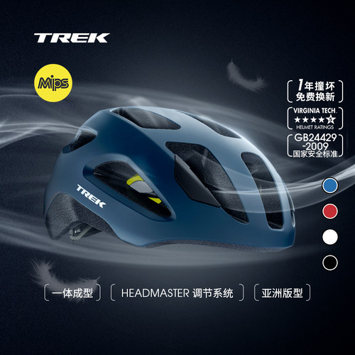 TREK崔克SolsticeMips骑行头盔