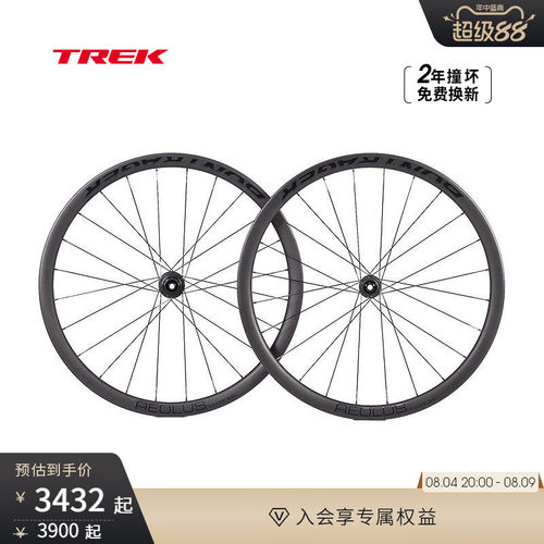 公路自行车碟刹碳纤维轮组
