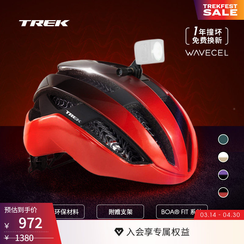 TREK崔克Circuit WaveCel轻量透气舒适山地公路自行车骑行头盔