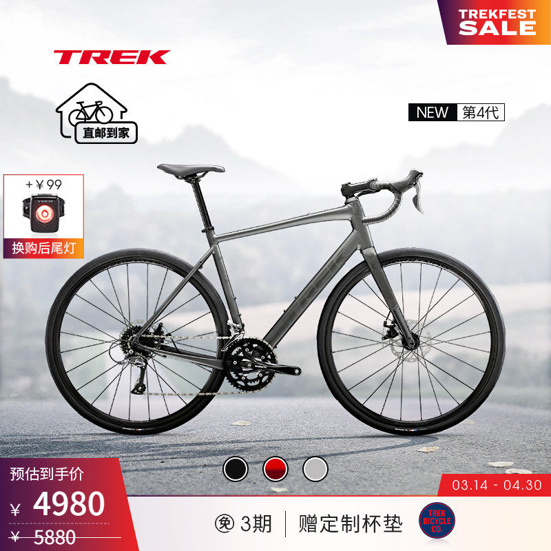 TREK崔克DOMANE AL 2碳纤维前叉碟刹弯把长途耐力砾石公路自行车