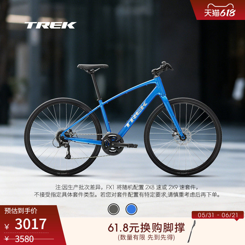 TREK崔克FX 1内走线轻量碟刹通勤健身多功能自行车平把公路车