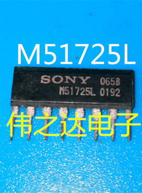 【原装进口拆机】M51725L  芯片