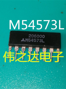 【原装进口拆机】M54573L  芯片