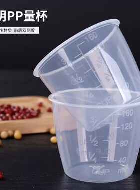 量米杯家用电饭煲配套透明量杯刻度猫粮计量杯子PP塑料面粉量杯