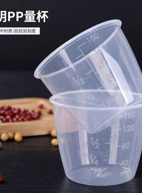 舀米杯量米器带刻度计量家用电饭煲通用米饭量杯塑料淘米160ml