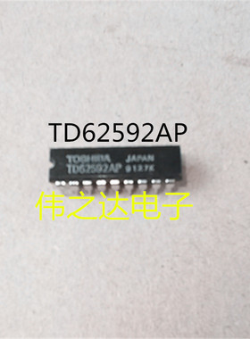 TD62592AP  8CH单个驱动器  原装进口拆机芯片