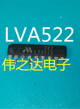 【原装进口拆机】LVA522  LVA522A  芯片