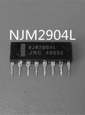 【原装进口拆机】NJM2904L,单电源运算放大器