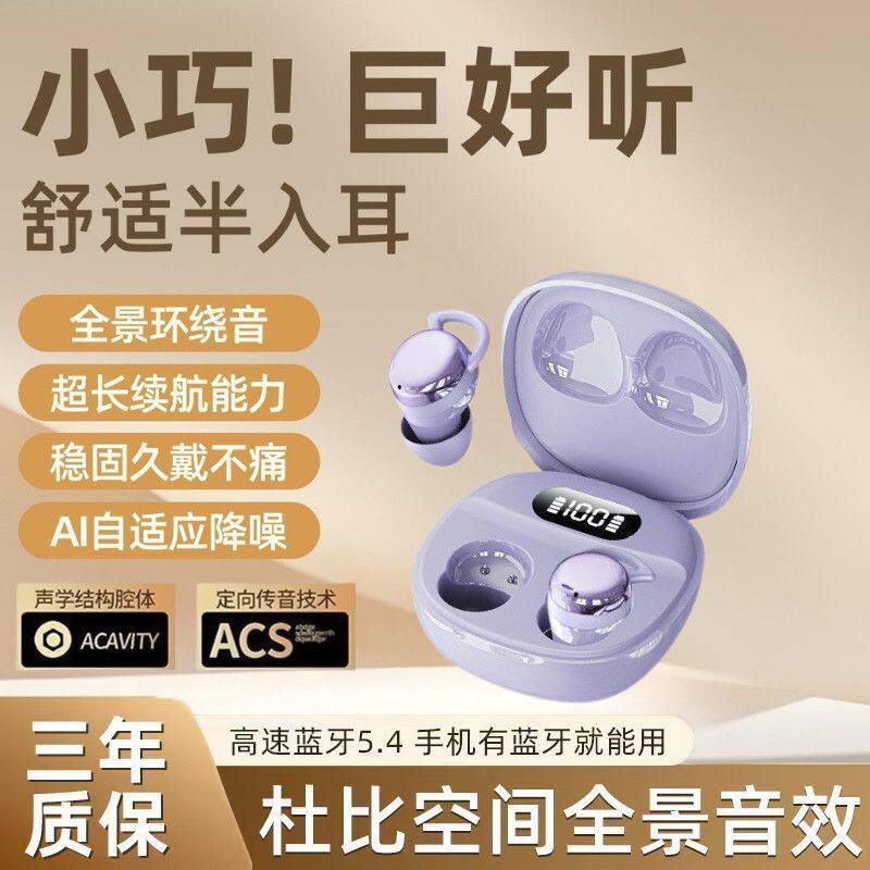2025新款简约无线糖豆睡眠蓝牙耳机隐形入耳式侧睡不压耳超长续航