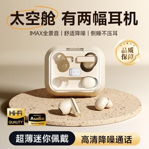 【四个耳机】2026新款双耳蓝牙耳机无线降噪超长续航数显降噪通用