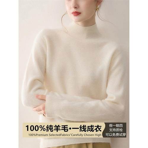 一线成衣100%纯羊毛衫女