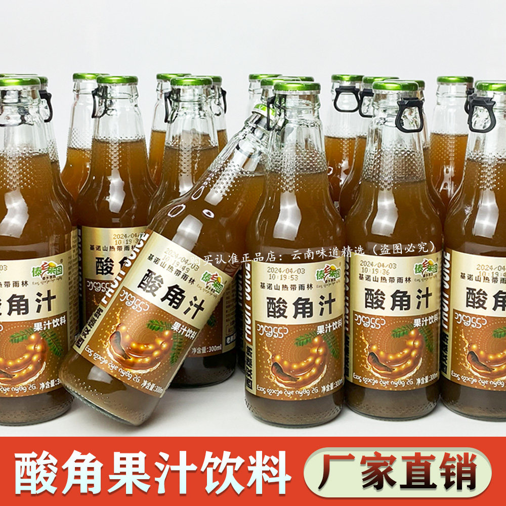 云南特产酸角汁玻璃瓶饮料整箱