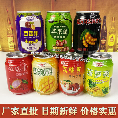 多口味饮料苹果醋芒果荔枝整箱批发工厂直销清爽解腻过年春节送礼