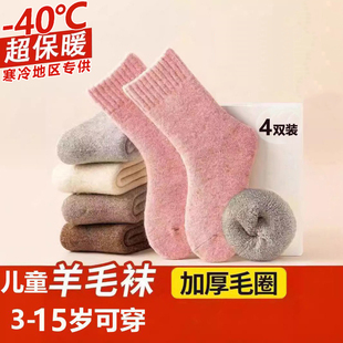 东北哈尔滨冰雪大世界防寒儿童羊毛袜男童女童加厚保暖超厚羊绒袜