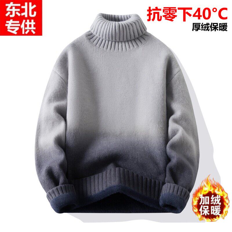 东北零下40度防寒高领毛