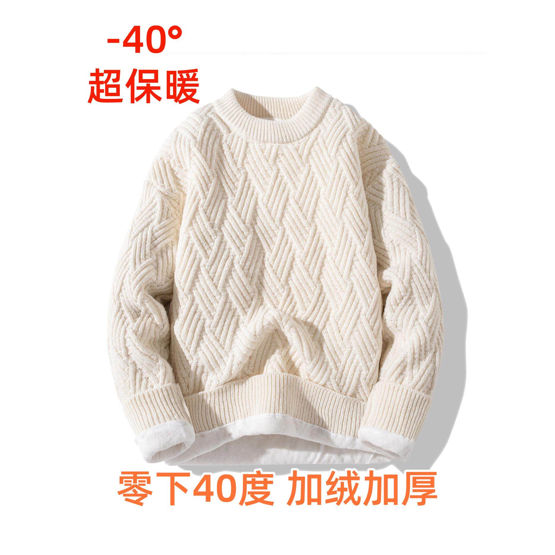 零下40度麻花编织毛衣女