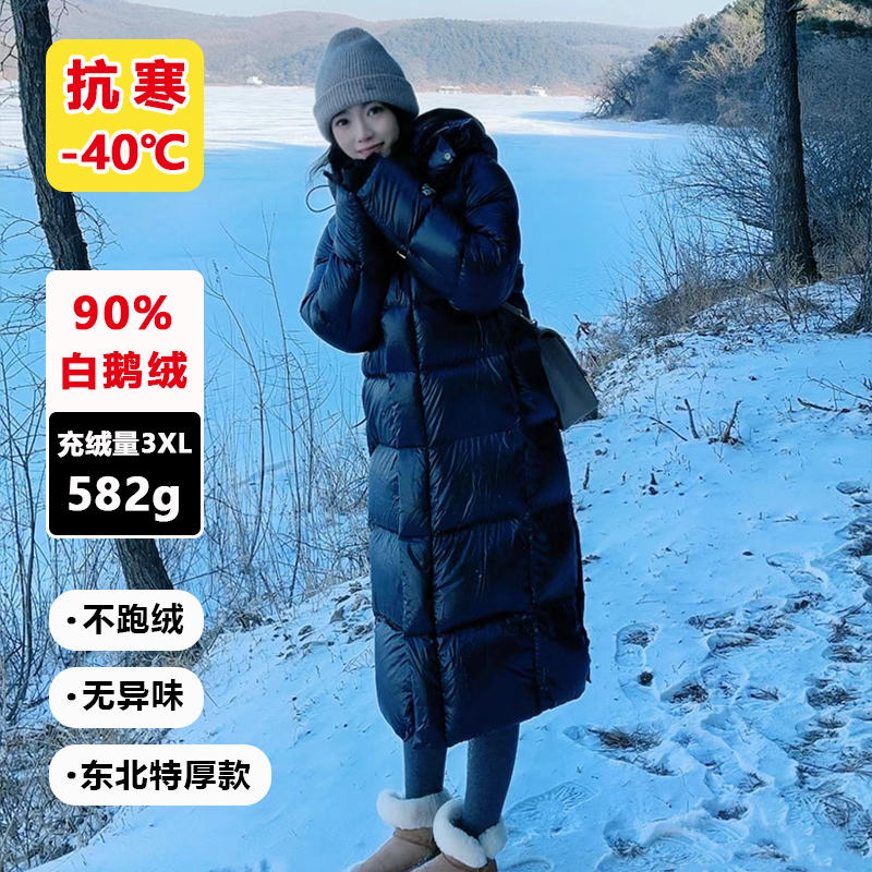 俄罗斯冬季加厚羽绒服女长款超厚东北哈尔滨漠河零下40度防寒服男
