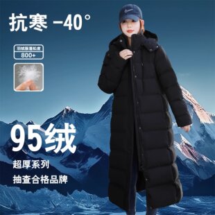 95绒羽绒服女哈尔滨旅游装备加厚东北超长款户外过膝冬季韩版宽松