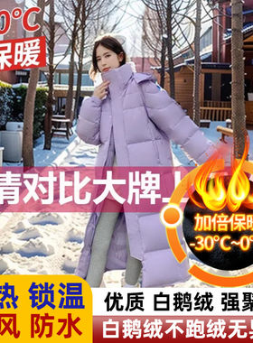 零下40度超厚鹅绒羽绒服