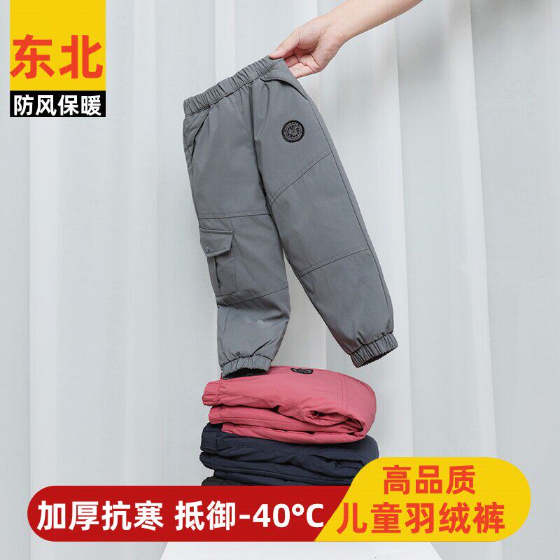 东北儿童羽绒裤男童女童