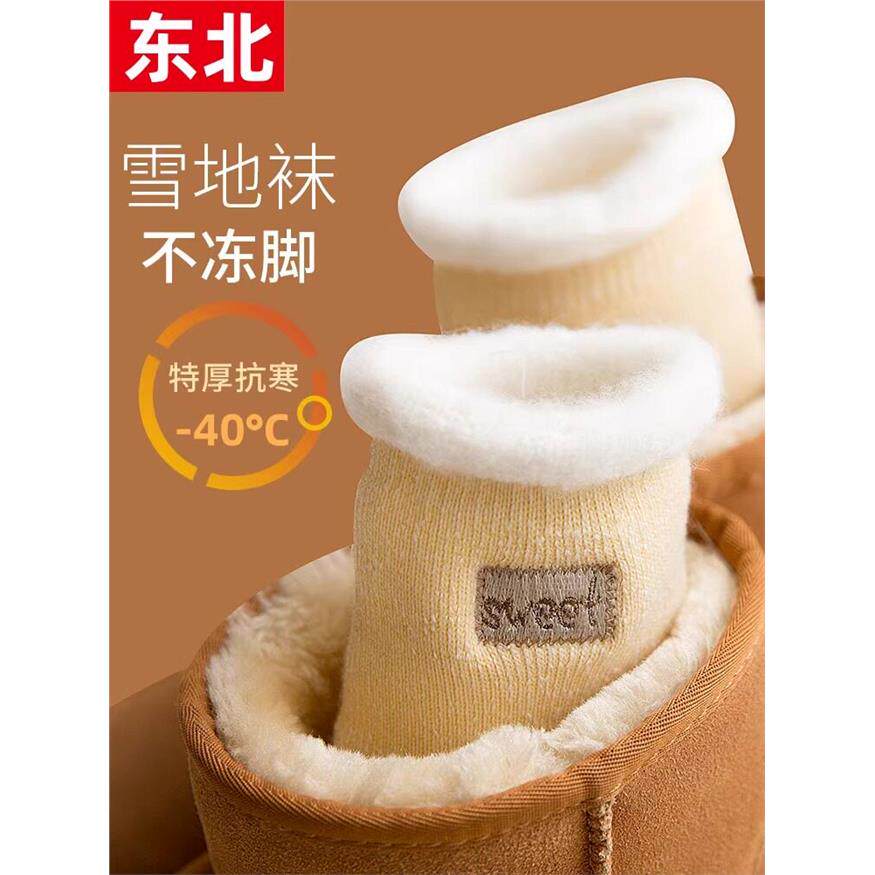 自发热袜子女中筒防寒冬