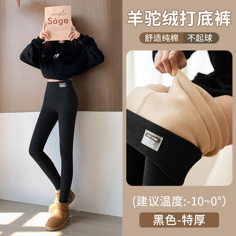 哈尔滨东北特厚高腰不掉档打底裤女士大码加绒加厚高弹力外穿冬季