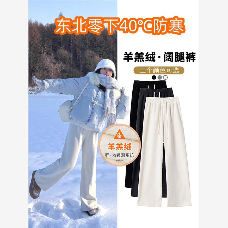 零下40度防寒羊羔绒阔腿裤女冬加绒加厚保暖子东北哈尔滨旅游装备,女装/女士精品,棉裤/羽绒裤,淘宝优惠券,粉丝福利购,淘宝优惠卷