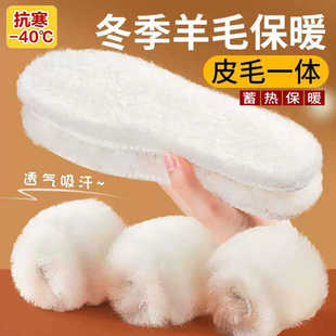冬季加绒保暖纯羊毛一体鞋垫男女东北哈尔滨雪乡零下40度防寒装备