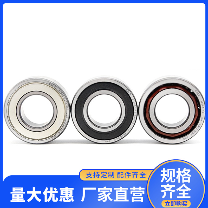 角接触球轴承7190071901