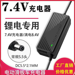 7.4V8.4V1A5A6A8A10A大容量18650组聚合物软包三元 锂电池组充电器