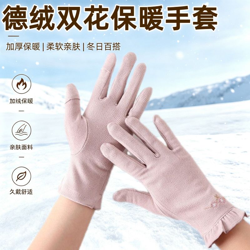 德绒保暖手套女士秋冬通勤开车骑行防寒保暖翻盖可触屏防护手套