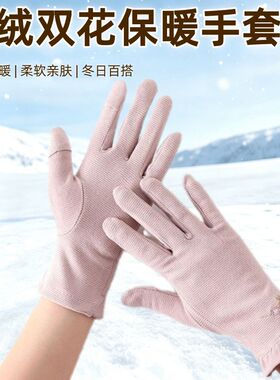 德绒保暖手套女士秋冬通勤开车骑行防寒保暖翻盖可触屏防护手套