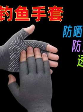 钓鱼专用手套露五指手套夏季防晒半指黑色防滑耐磨触屏干活工厂