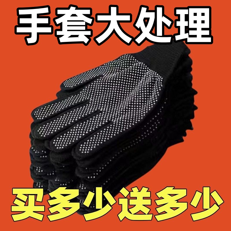 批发手套防滑耐磨劳保男女工厂工地干活打包加厚保暖维修尼龙手套