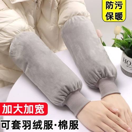 袖套女秋冬保暖防污耐脏耐磨加长螺口羽绒服棉袄写字套袖女士罩衣