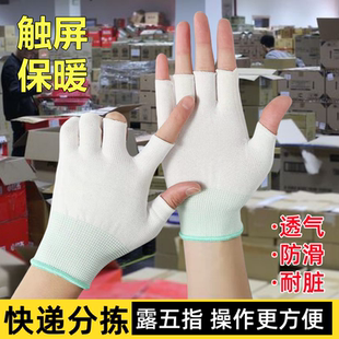 秋冬露二五指尼龙打包保暖手套男女分拣骑行防护透气劳保手套防风
