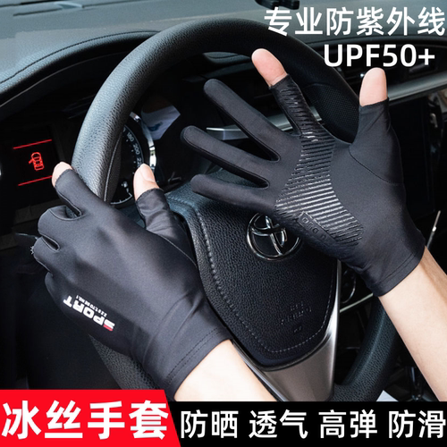二指防滑手套弹力骑行户外防晒透气冰丝薄款男女钓鱼触屏防护手套