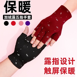 加绒半指手套女款秋冬季保暖加绒防寒写字游戏开车触屏半指手套