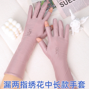 氨纶防晒手套女中长款薄露二指触屏夏季户外采茶遮阳半指开车骑行