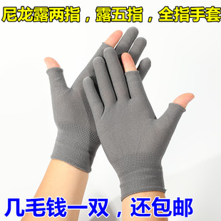 手套露指头耐磨弹力透气防晒劳保触屏尼龙工作男女薄款 半指手套