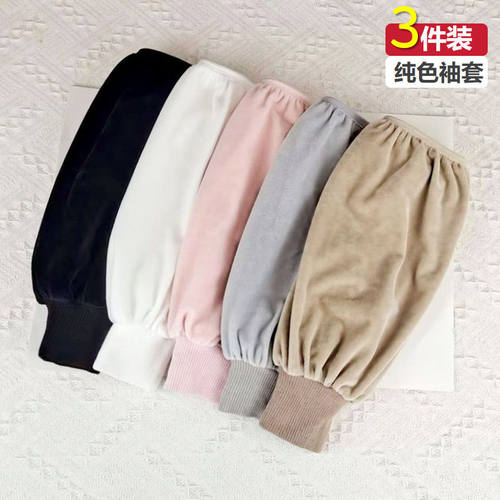 秋冬罗口防风防污护袖袖套男女通勤干活工作学生羽绒服防脏套袖