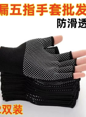 露五指手套薄款防晒透气半指黑色防滑耐磨触屏钓鱼工厂工作男女线