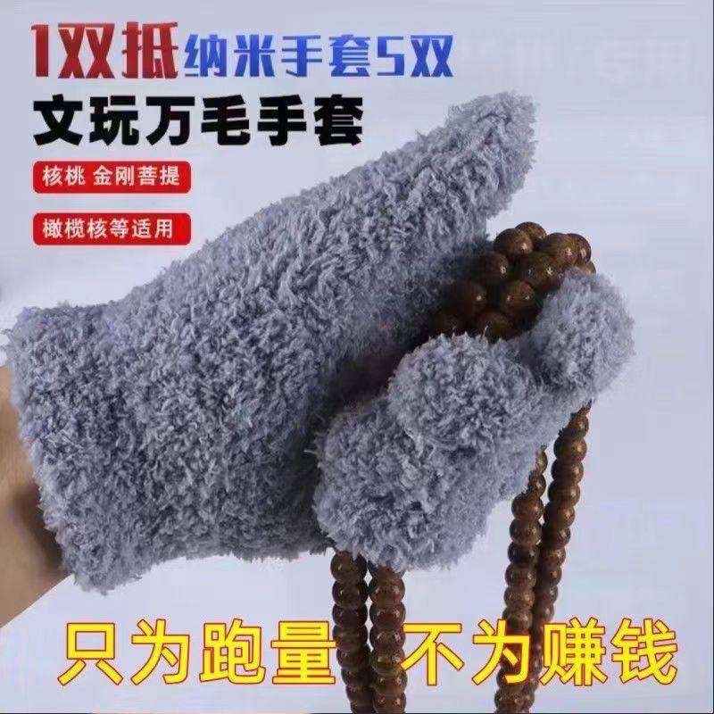 万毛手套抛光包浆上色挂瓷保养盘刷核桃金刚星月橄榄核清理工具