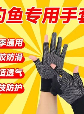 钓鱼手套夏季露指弹力手套防割伤防划防晒耐磨不粘饵男女通用手套