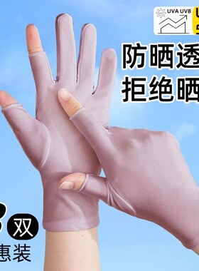 女士冰丝手套春秋天露二指采摘采茶透气薄款夏季骑行开车防晒手套