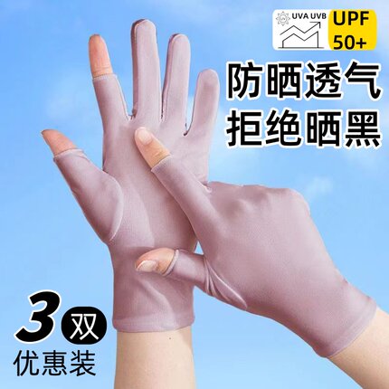 女士冰丝手套春秋天露二指采摘采茶透气薄款夏季骑行开车防晒手套