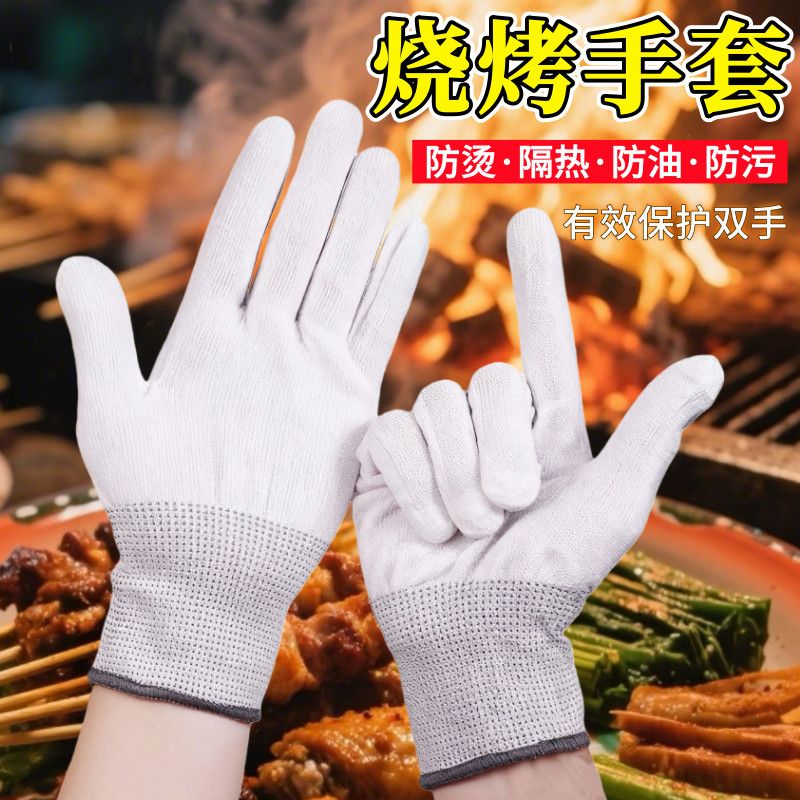 烧烤手套防烫隔热防油溅饭团厨房炒菜炭烤师傅撒料炸串防护手套